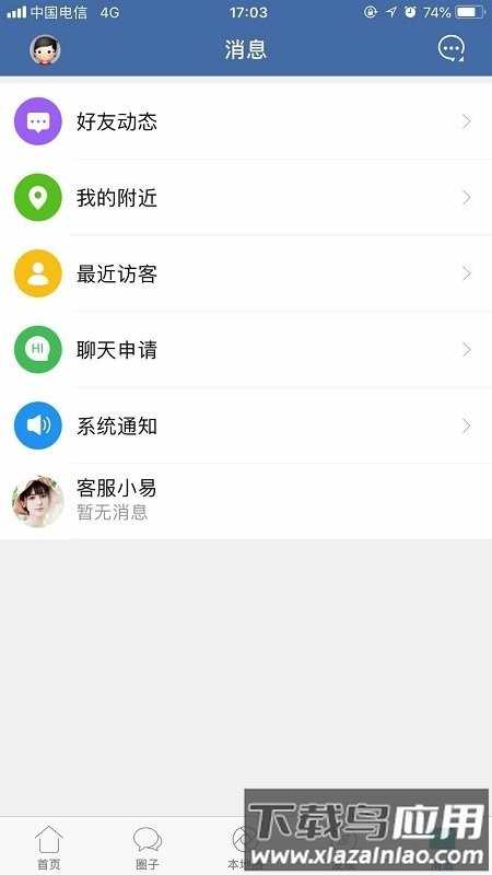 郎溪论坛网截图