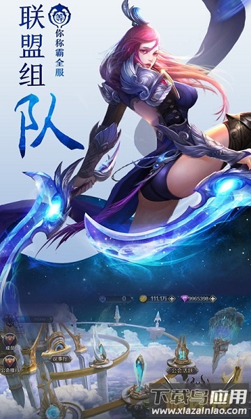 破坏神手游截图2