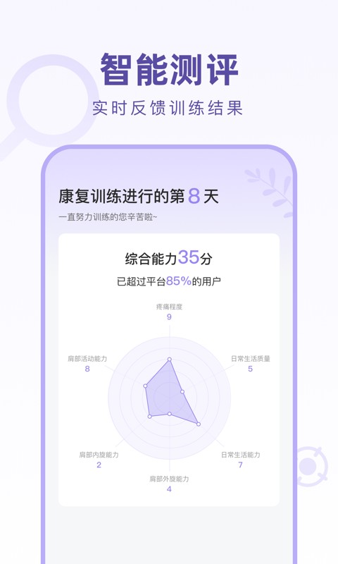 骨医生客户端最新版截图1