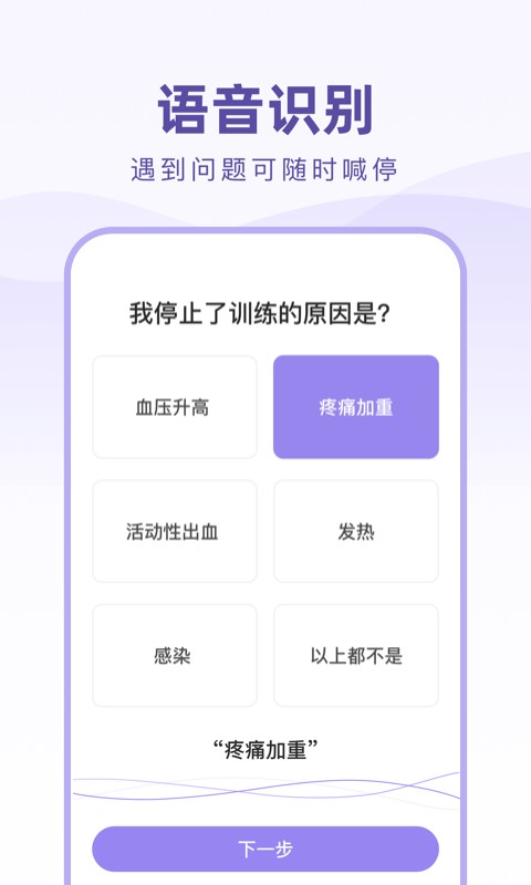 骨医生客户端最新版截图3
