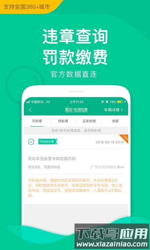 邮证手机客户端 邮证app官方下载安装