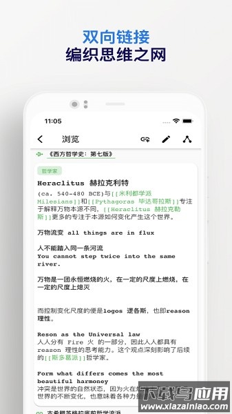 元思笔记手机版最新版截图1
