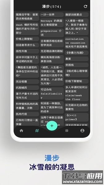 元思笔记手机版最新版截图2