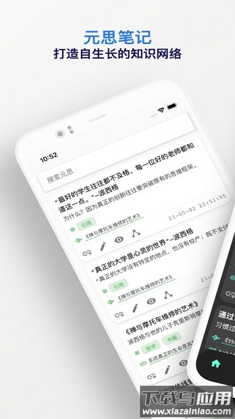元思笔记手机版最新版截图3