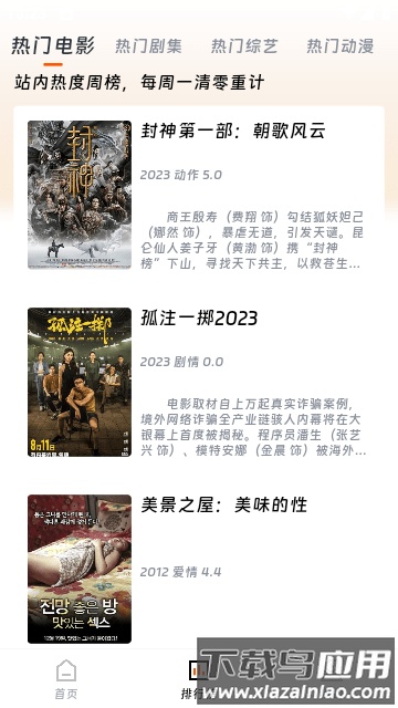 速映影院app软件(改名闪映剧场)截图1