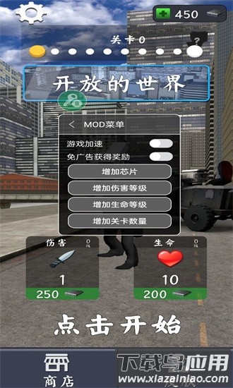 马桶人大战开放世界官方版最新版截图4