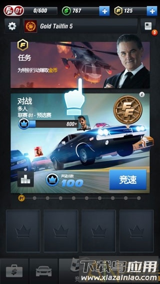 速度与激情追缉破解版(Fast & Furious)最新版截图1