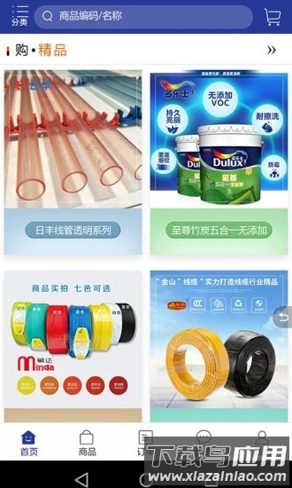 途材app最新版截图1