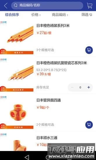 途材app最新版截图2