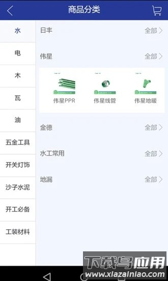 途材app最新版截图3