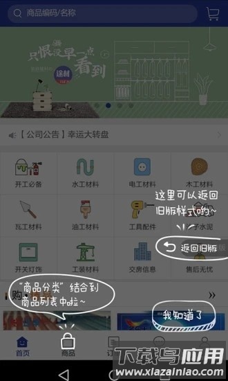途材app最新版截图4
