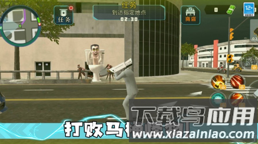 马桶人大决斗最新版截图2