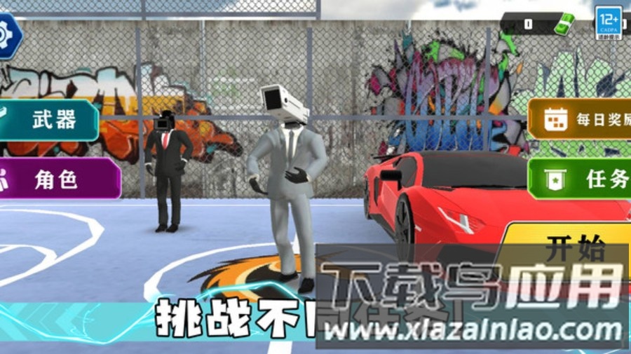 马桶人大决斗最新版截图5