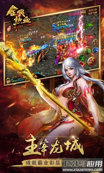 全民热血游戏截图3