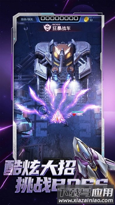 逆空使命百度版最新版截图2