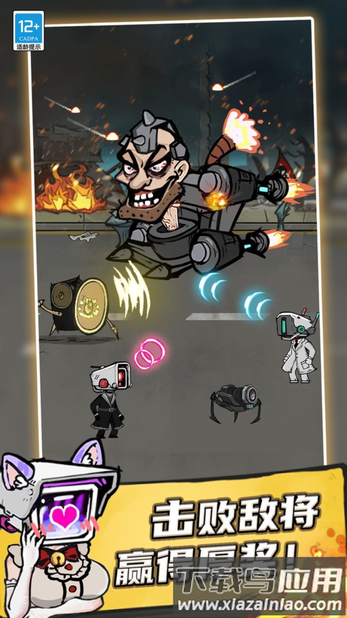 马桶人大冲关截图