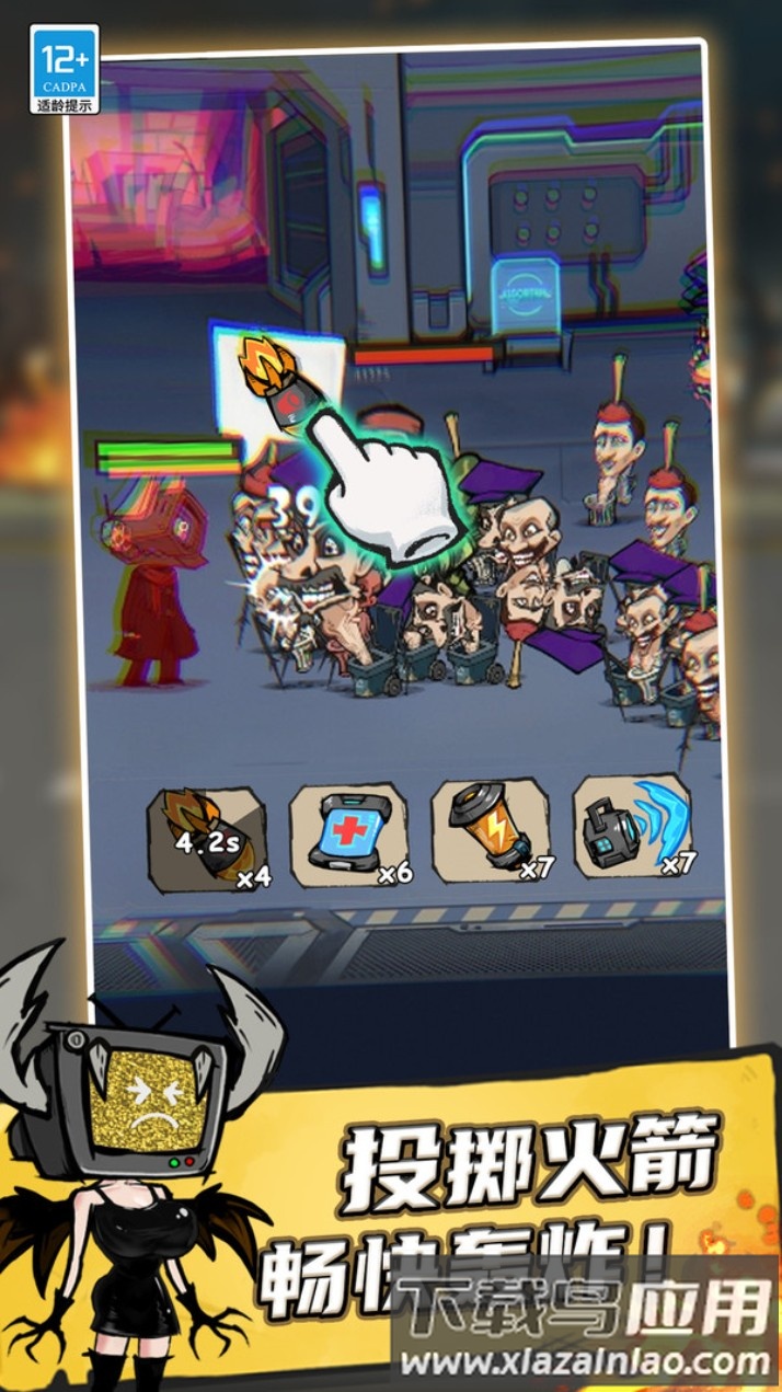 马桶人大冲关截图