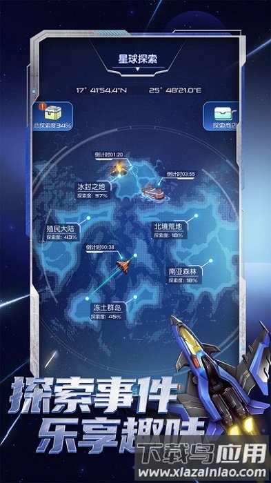 逆空使命华为版手游最新版截图1