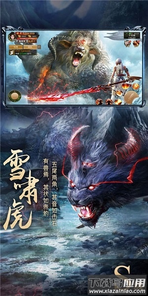 山海经异兽吞噬手游下载