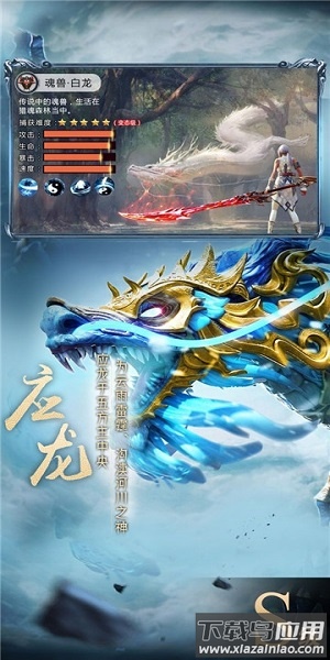 山海经异兽吞噬游戏(暂未上线)截图