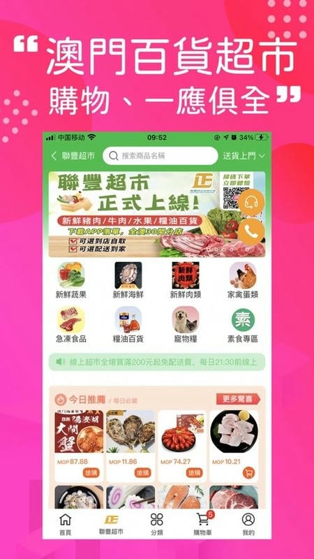 澳门购物街官方版最新版截图1