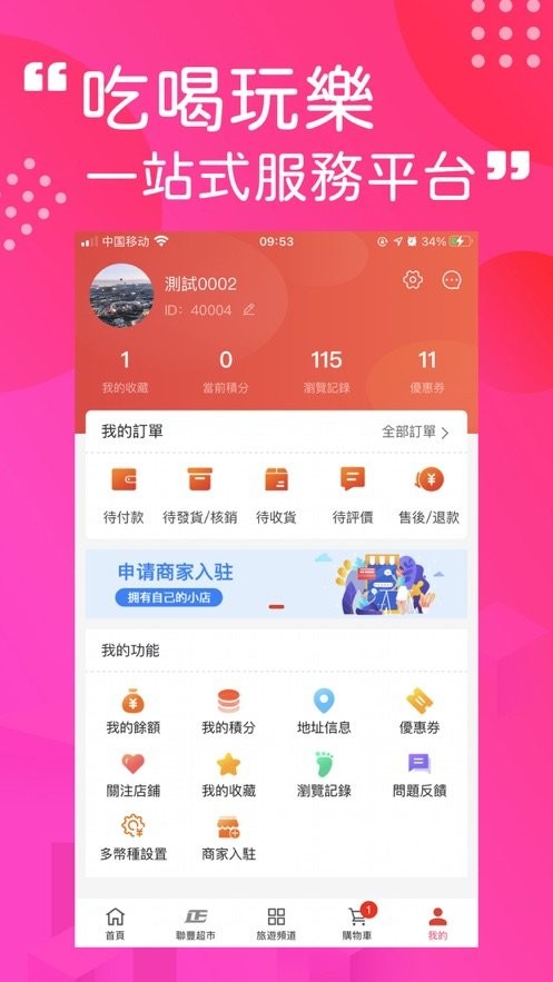 澳门购物街官方版最新版截图3