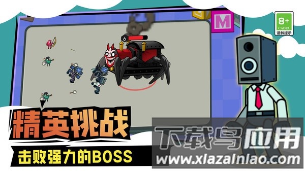 马桶人城市大战