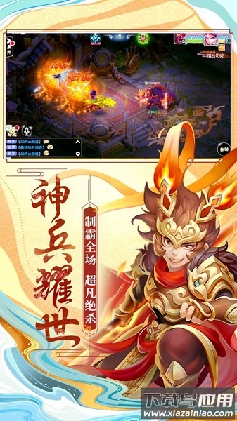 西游女儿国h5游戏截图