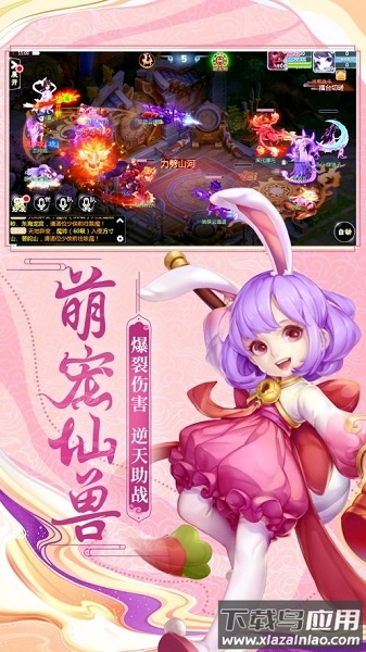 西游女儿国h5游戏截图