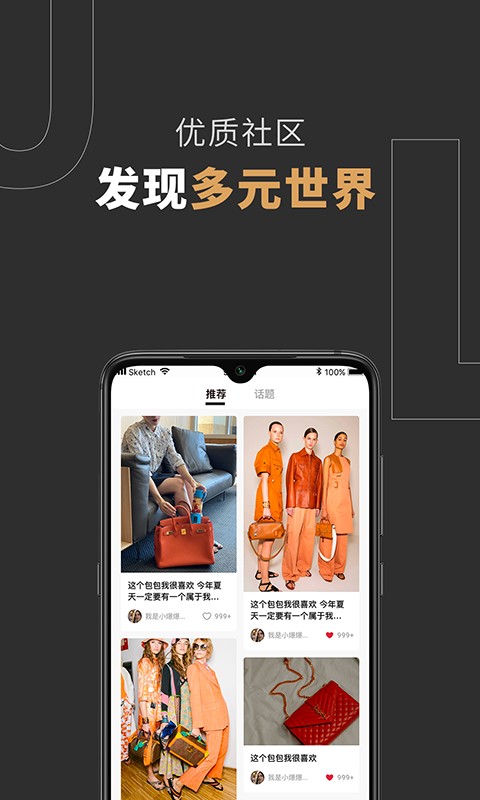 爆爆奢平台最新版截图3