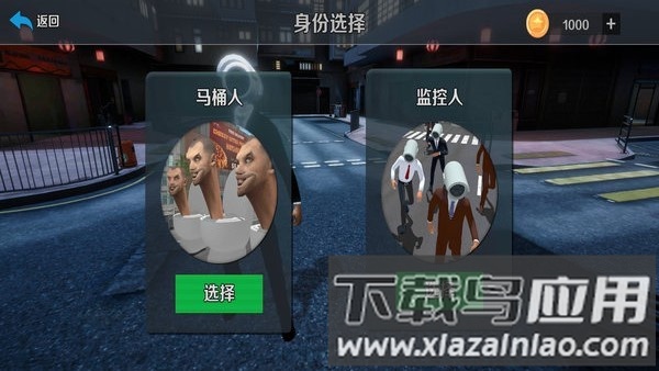 马桶人和监控人的大战原版最新版截图1