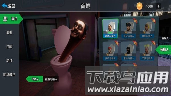 马桶人和监控人的大战原版最新版截图2