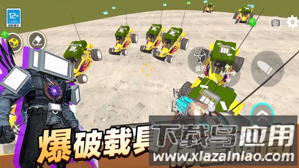 马桶人史诗决斗