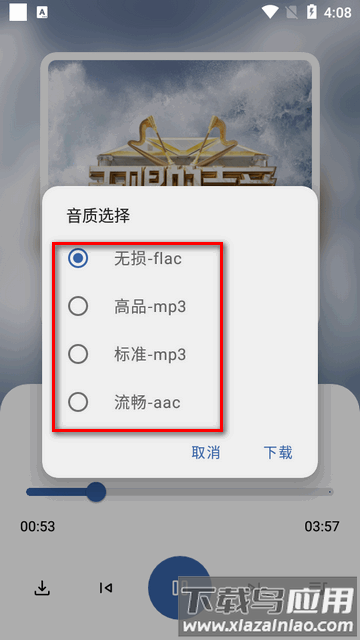 适配音乐软件
