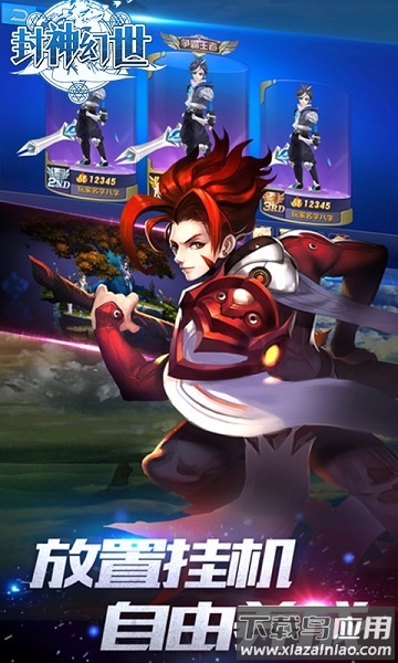 封神幻世手游最新版截图2