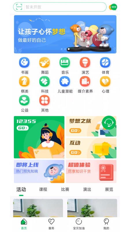 宁成长最新版截图