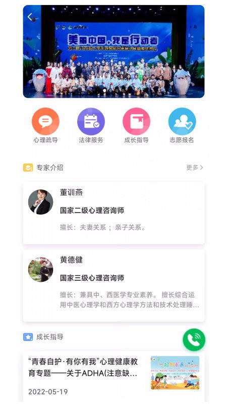 宁成长最新版截图