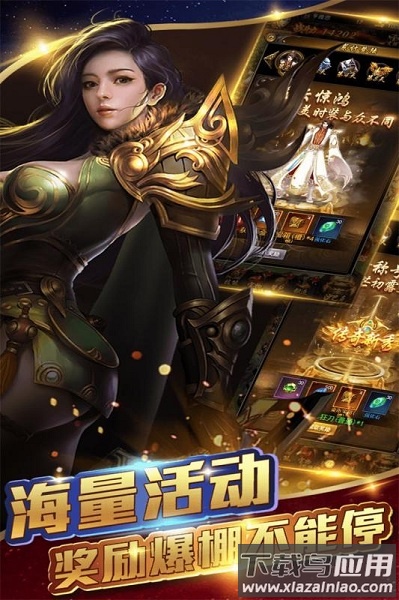 至尊无极游戏最新版截图3