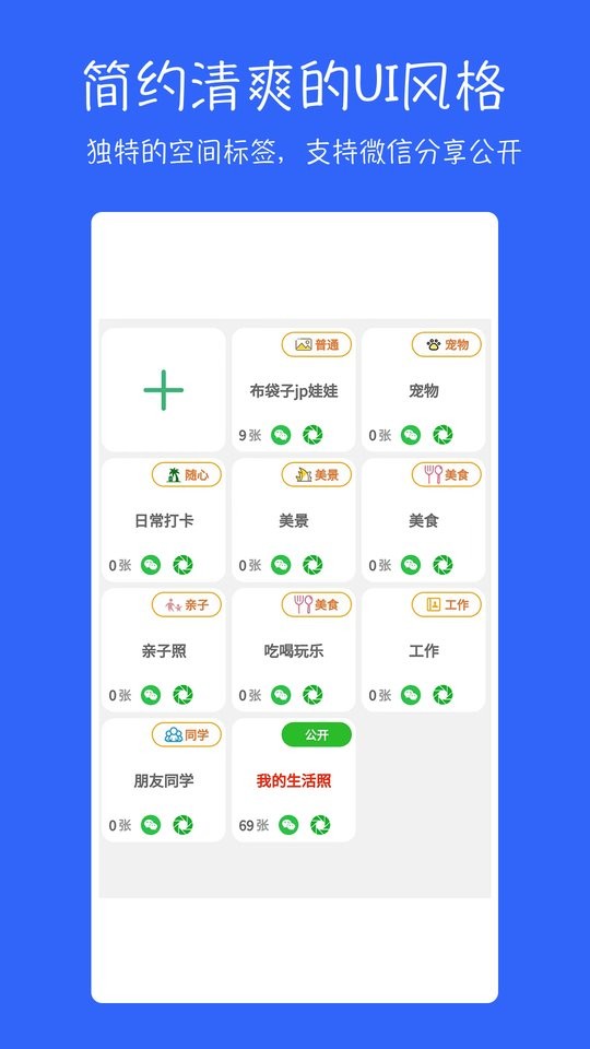 七彩云相册最新版最新版截图1