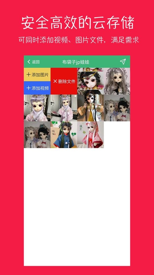 七彩云相册最新版最新版截图2