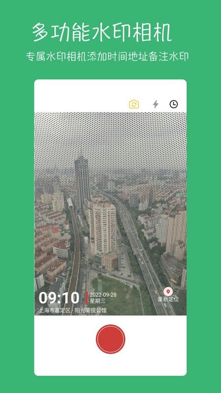 七彩云相册最新版最新版截图3