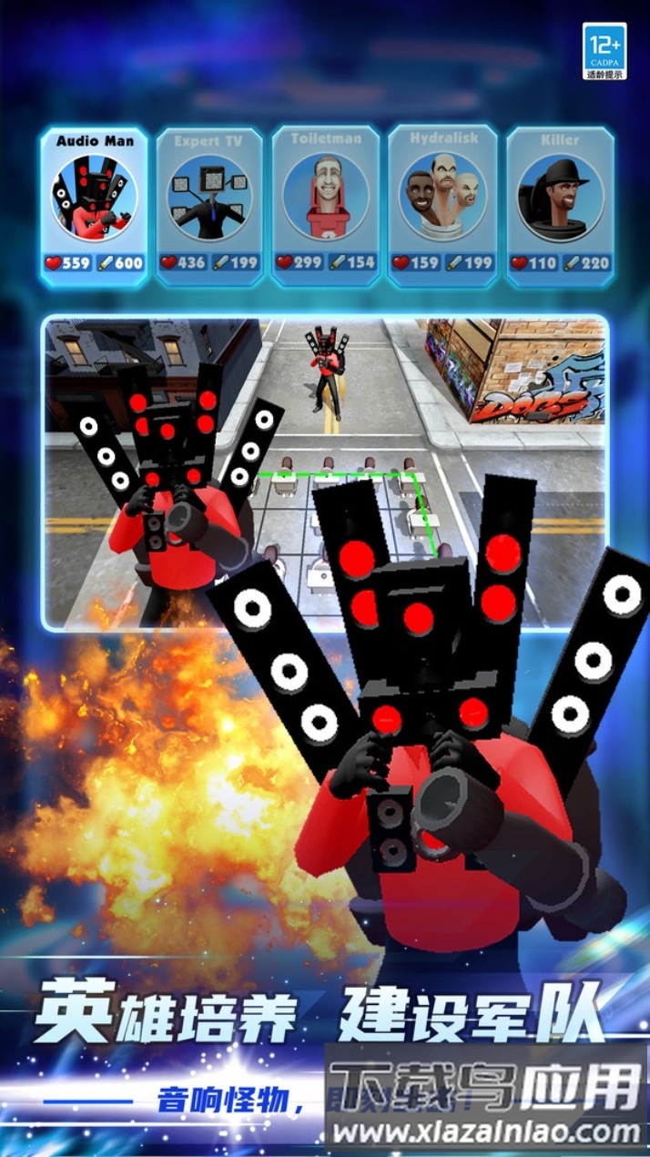 马桶人乱斗截图