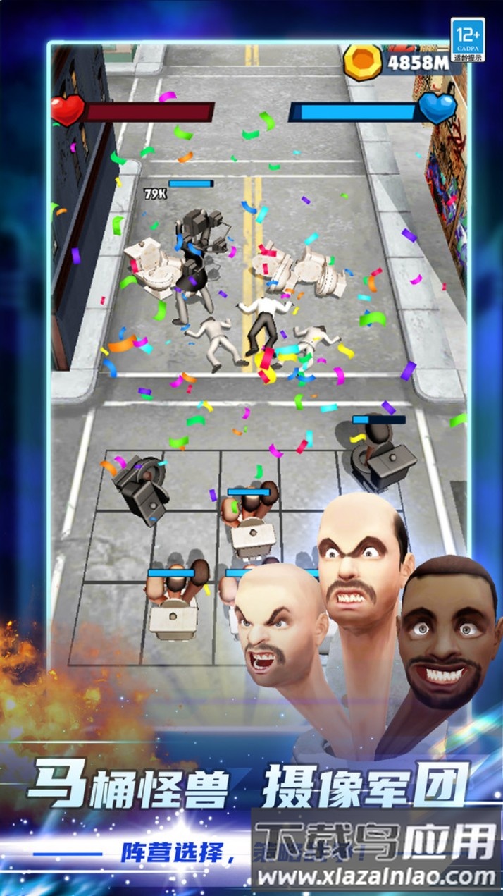 马桶人乱斗截图