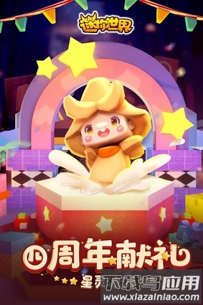 迷你世界像素生成器软件下载