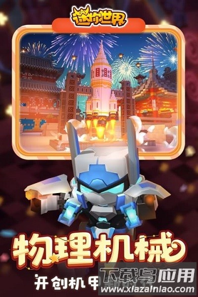 迷你世界像素生成器(ZM脚本工具)截图