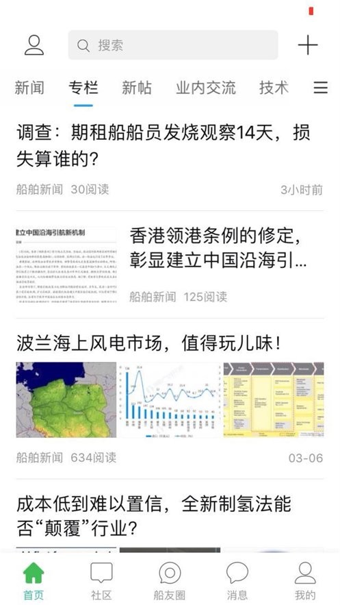 龙de船人app下载