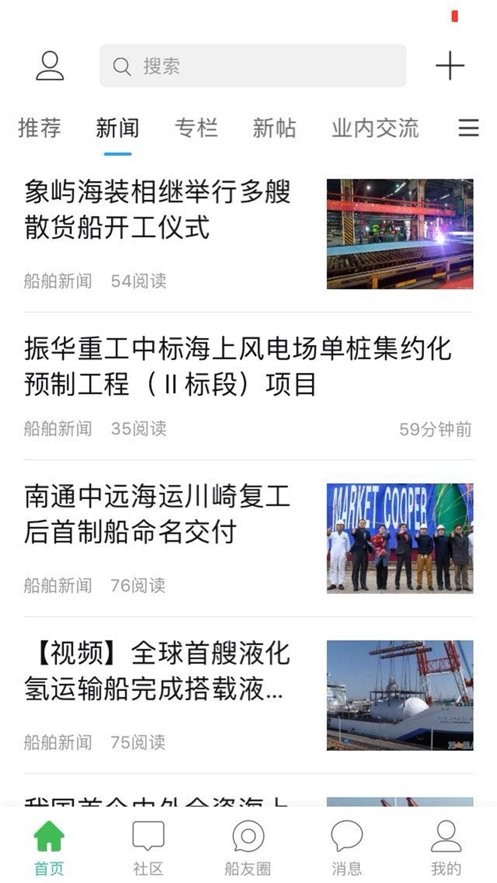 龙de船人手机版最新版截图1