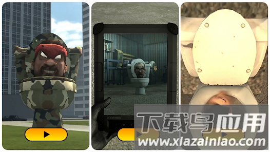 马桶人vs监控人手机版(skibidi toilet)截图1