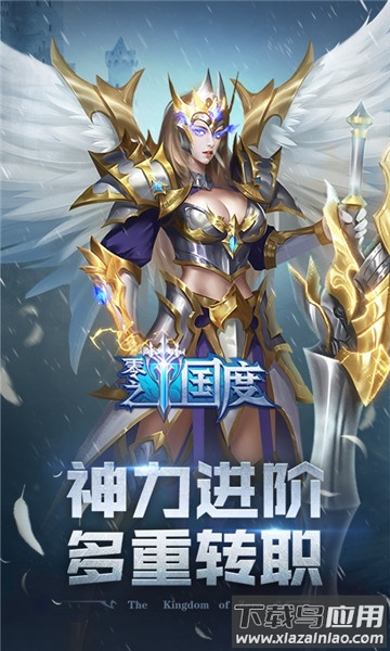 零之国度游戏