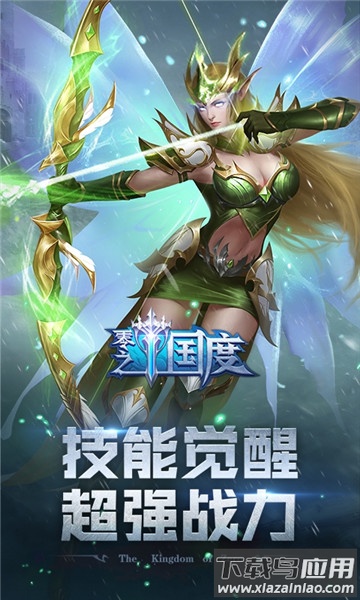 零之国度4399游戏最新版截图1